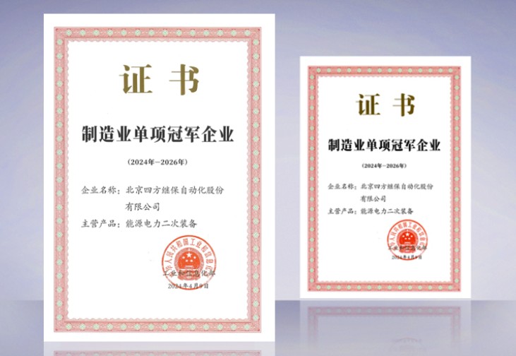 鸿运国际股份入选工信部制造业单项冠军企业