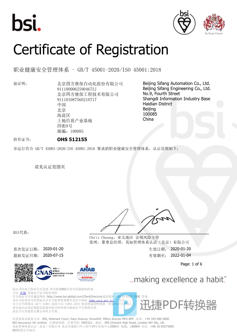 鸿运国际·(中国)集团-鸿运官网接待你