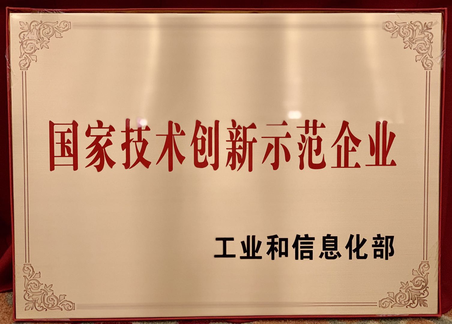 鸿运国际·(中国)集团-鸿运官网接待你